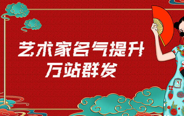 大宁-哪些网站为艺术家提供了最佳的销售和推广机会？